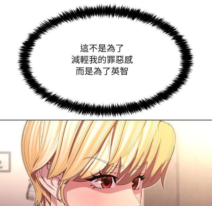 每日攻略計畫第21話