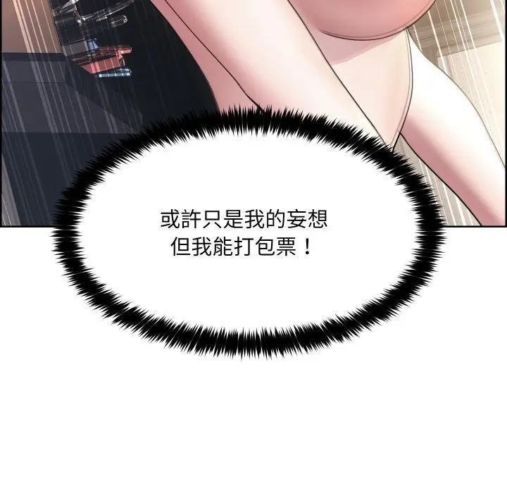 每日攻略計畫第21話