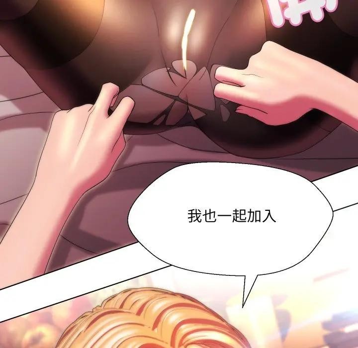 每日攻略計畫第21話