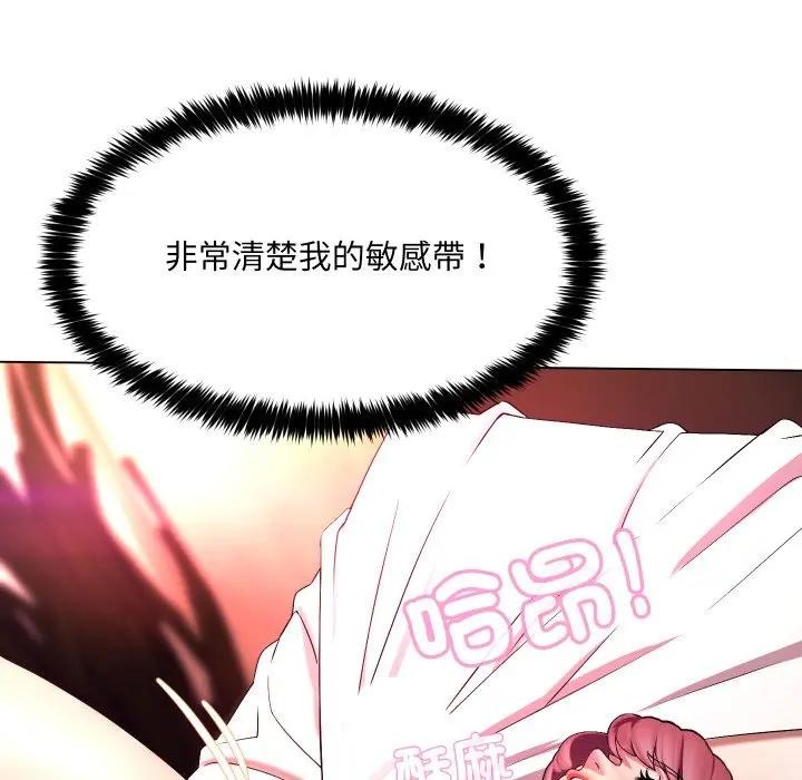 每日攻略計畫第21話