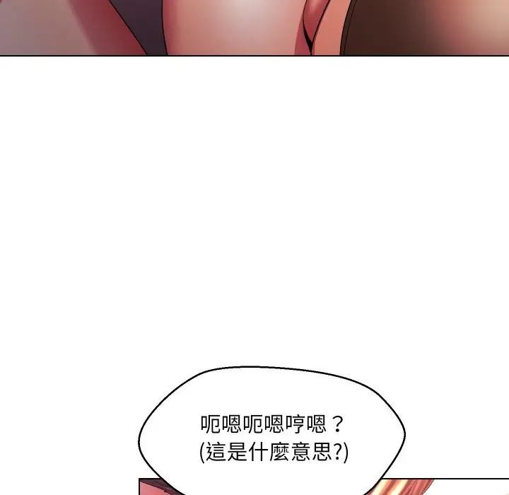 每日攻略計畫第21話