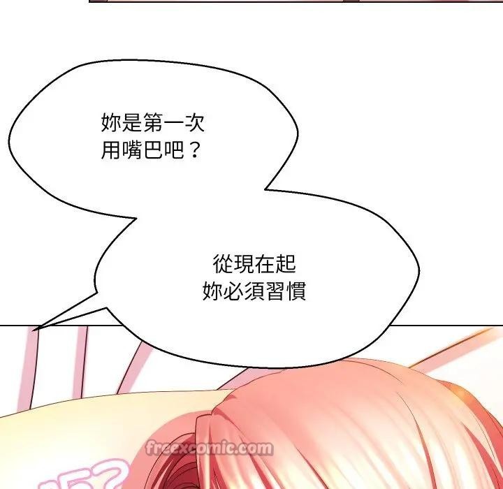 每日攻略計畫第21話