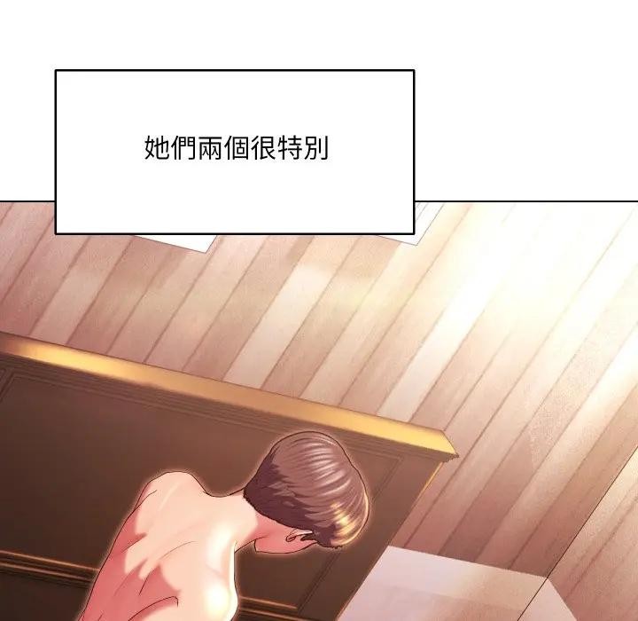 每日攻略計畫第21話