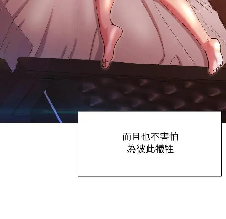 每日攻略計畫第21話