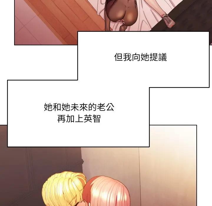 每日攻略計畫第21話