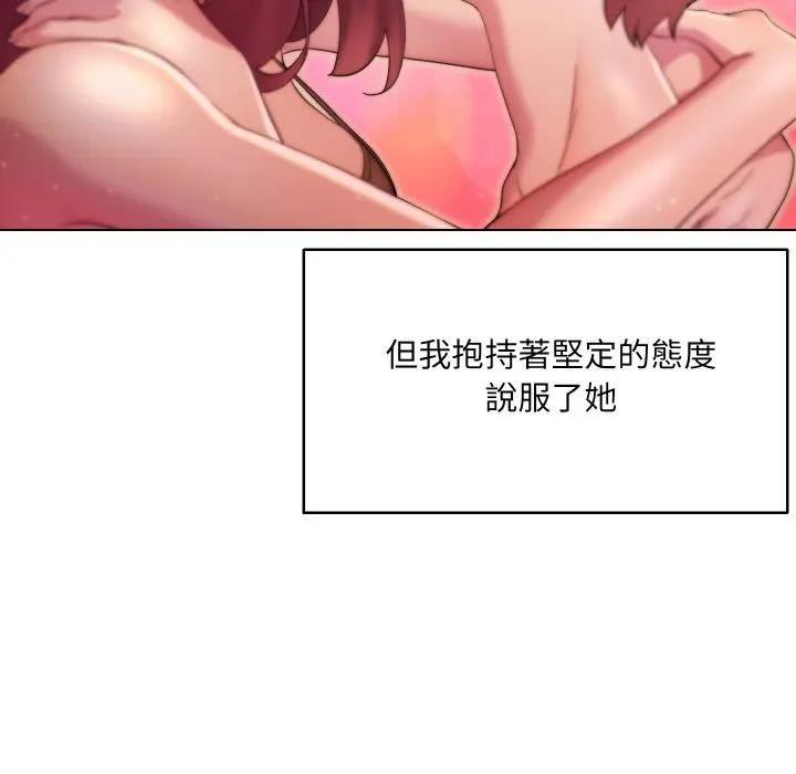 每日攻略計畫第21話