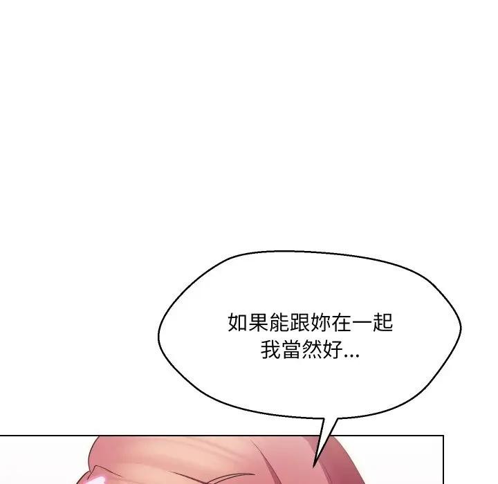 每日攻略計畫第21話