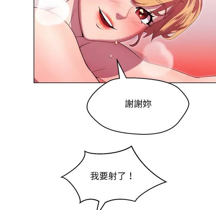 每日攻略計畫第21話