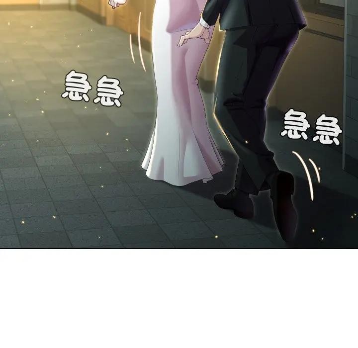 每日攻略計畫第21話