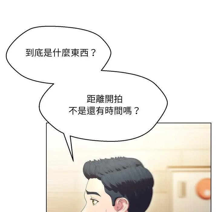 每日攻略計畫第21話