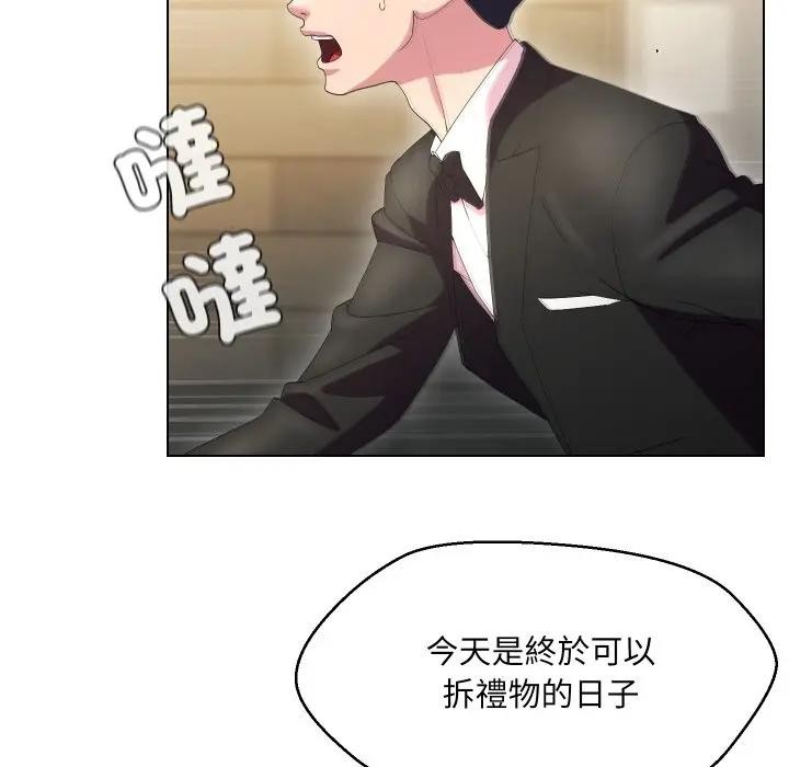 每日攻略計畫第21話