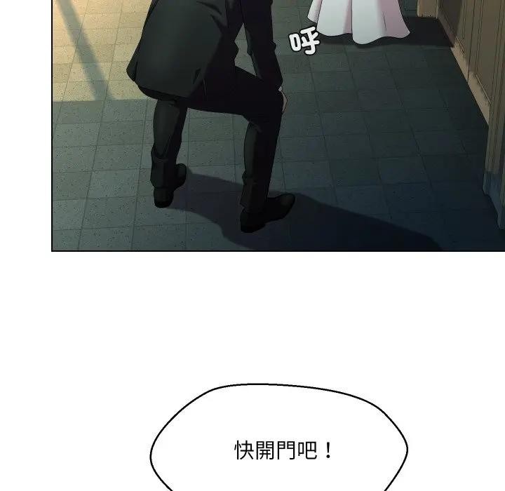 每日攻略計畫第21話