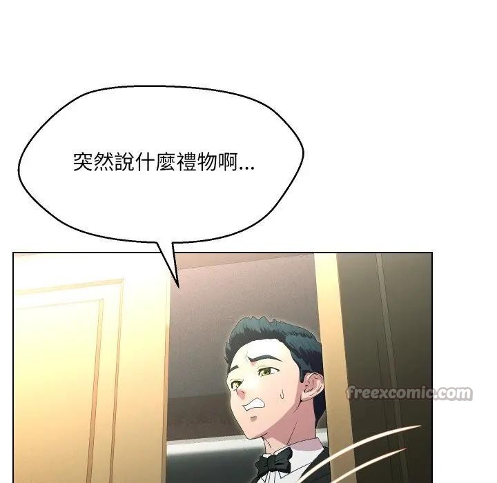 每日攻略計畫第21話