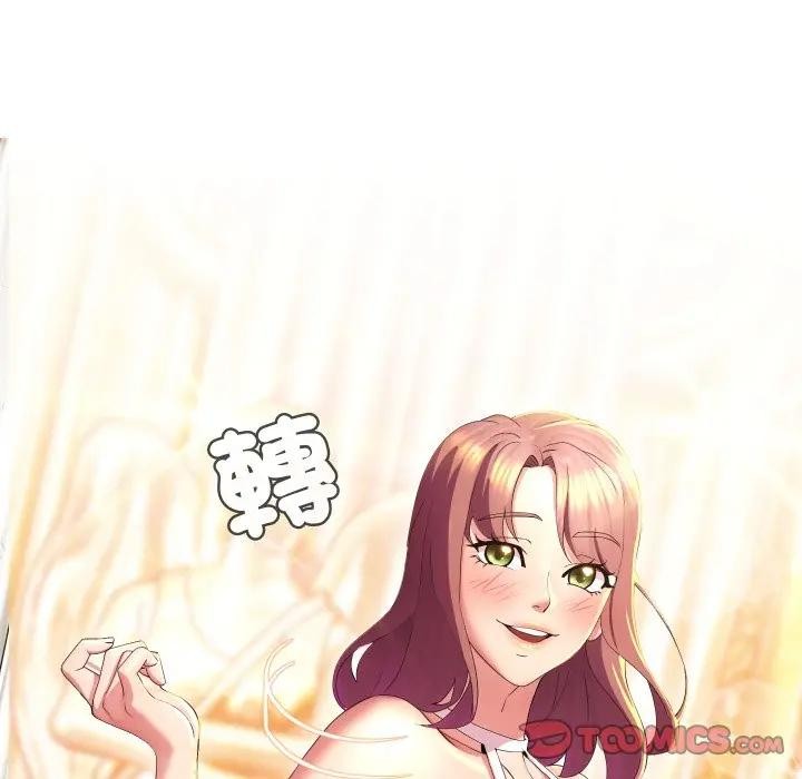 每日攻略計畫第21話