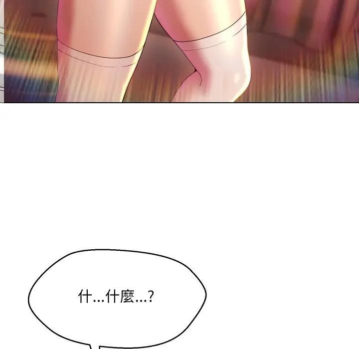 每日攻略計畫第21話