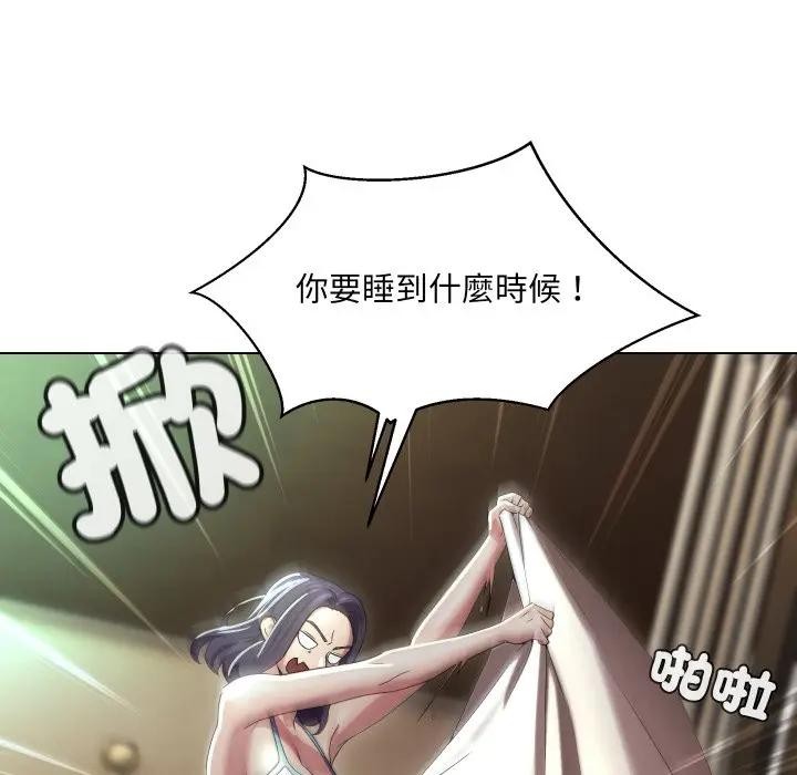 每日攻略計畫第21話