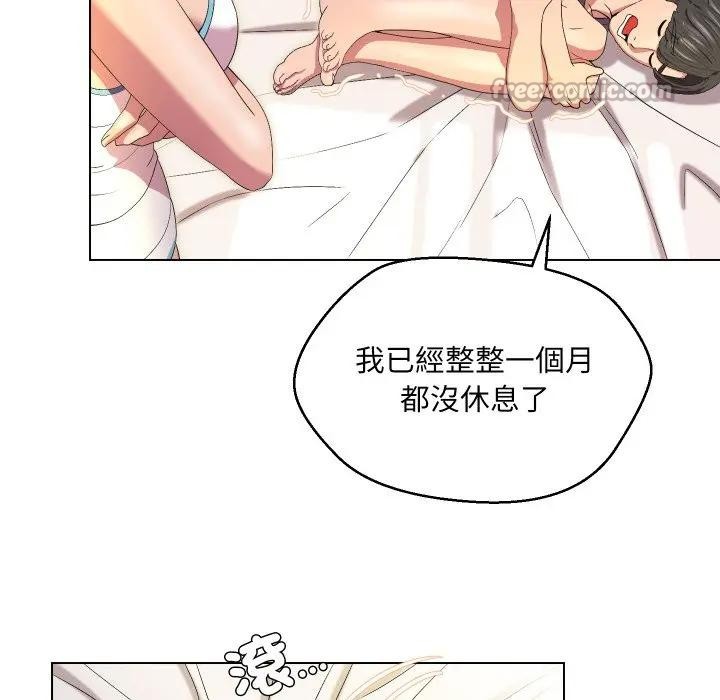 每日攻略計畫第21話