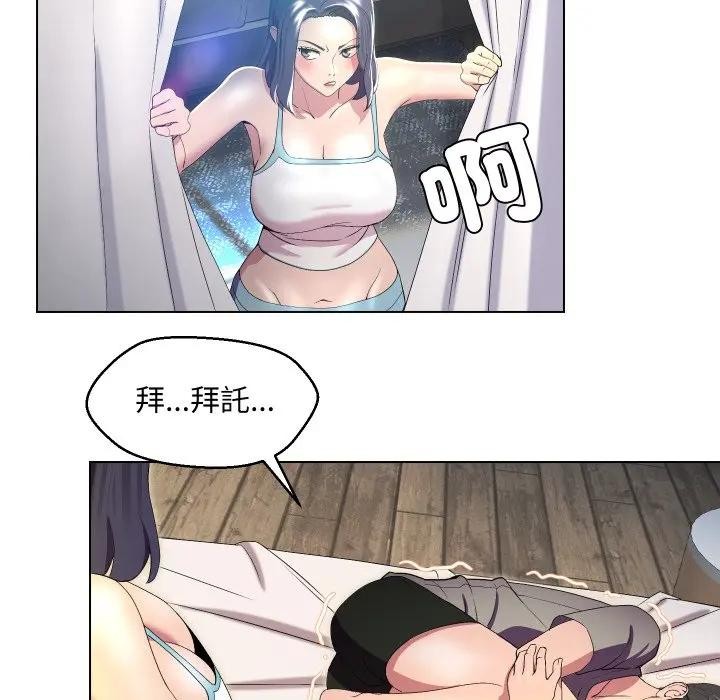 每日攻略計畫第21話