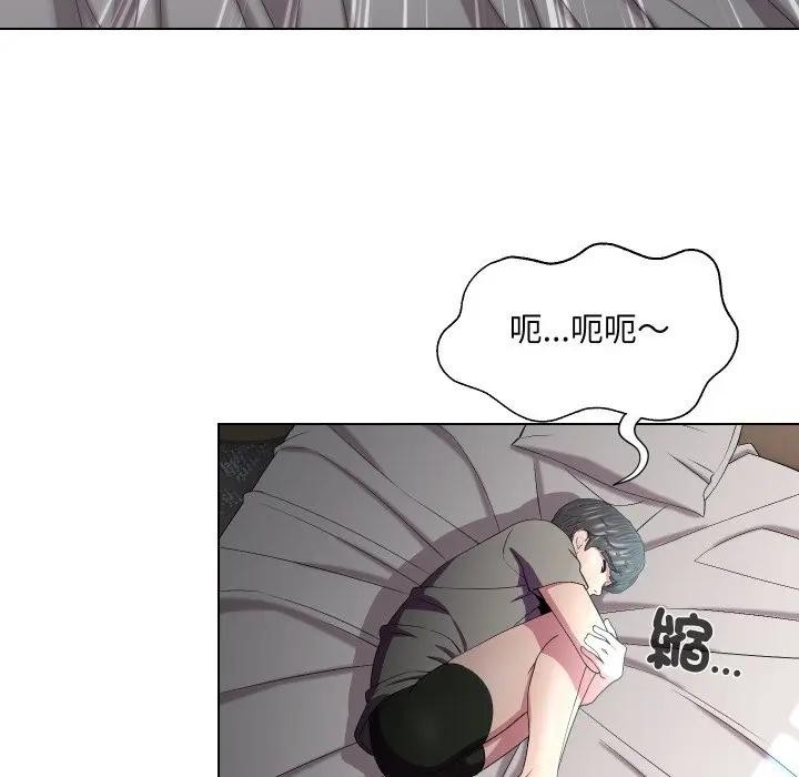 每日攻略計畫第21話