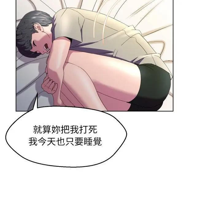 每日攻略計畫第21話