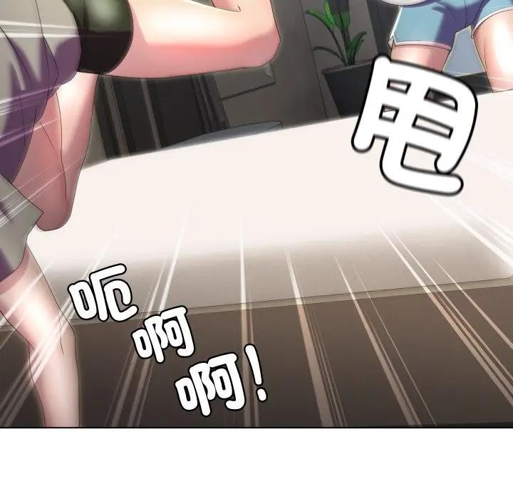 每日攻略計畫第21話