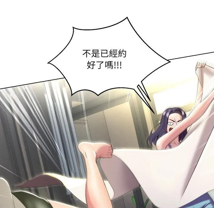 每日攻略計畫第21話