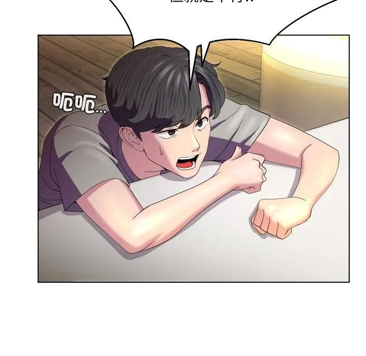 每日攻略計畫第21話