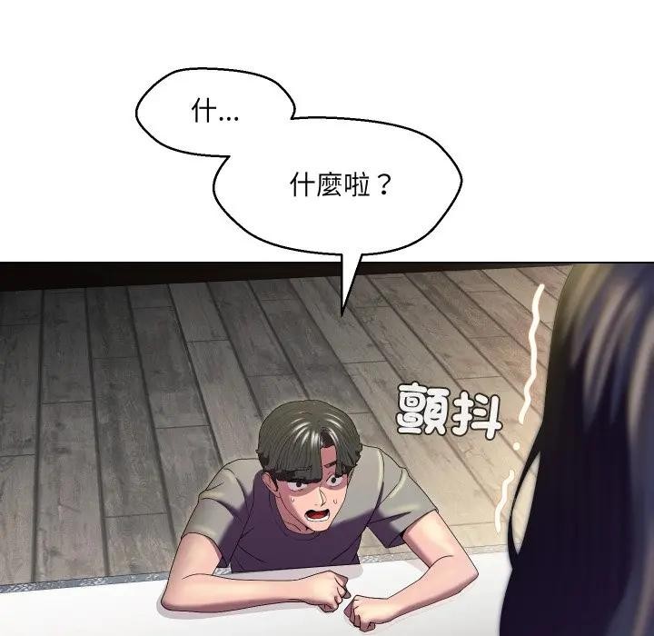 每日攻略計畫第21話