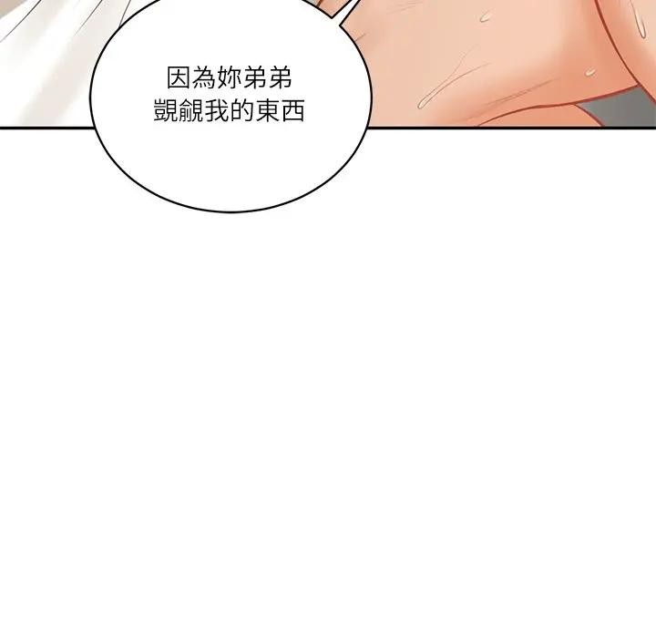 财阀家的女婿第65話