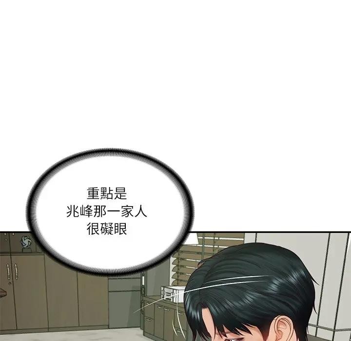 财阀家的女婿第65話