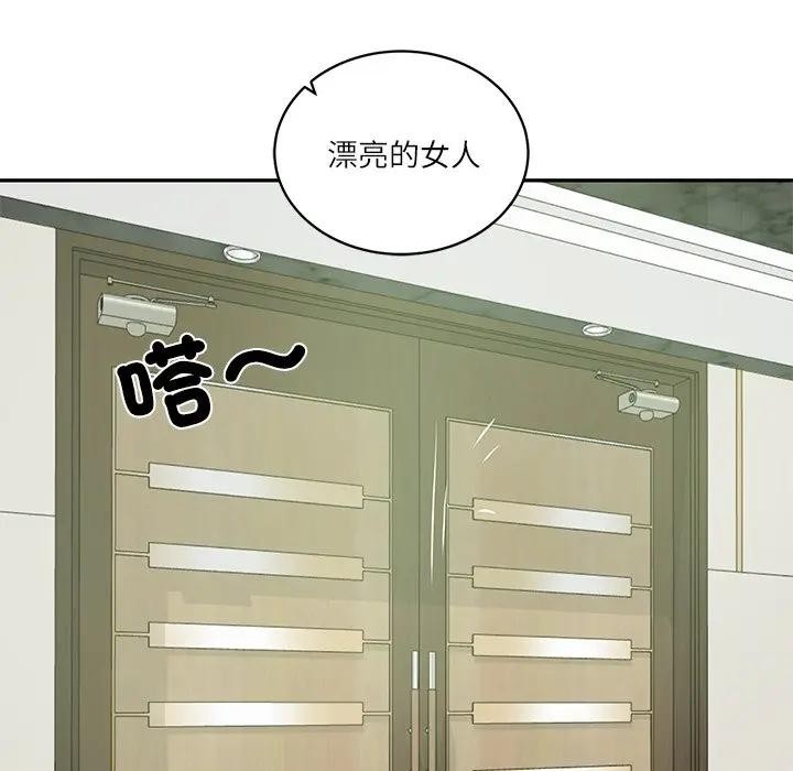 财阀家的女婿第65話