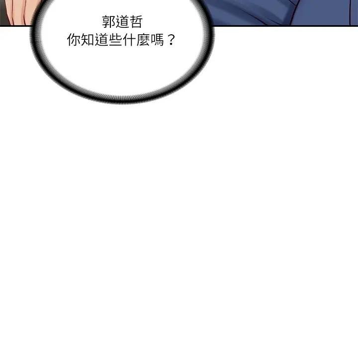 财阀家的女婿第65話