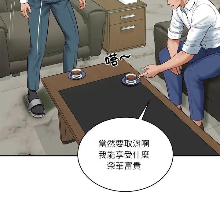 财阀家的女婿第65話