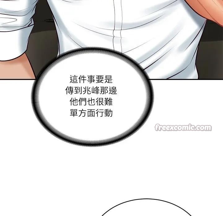 财阀家的女婿第65話