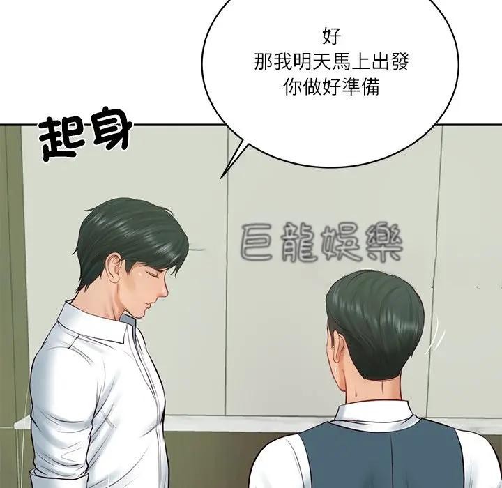 财阀家的女婿第65話