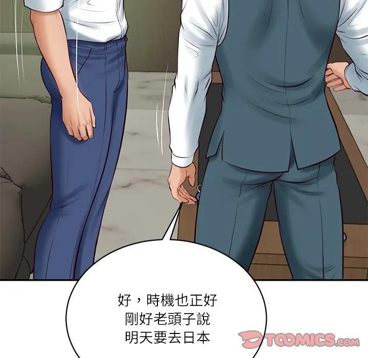 财阀家的女婿第65話