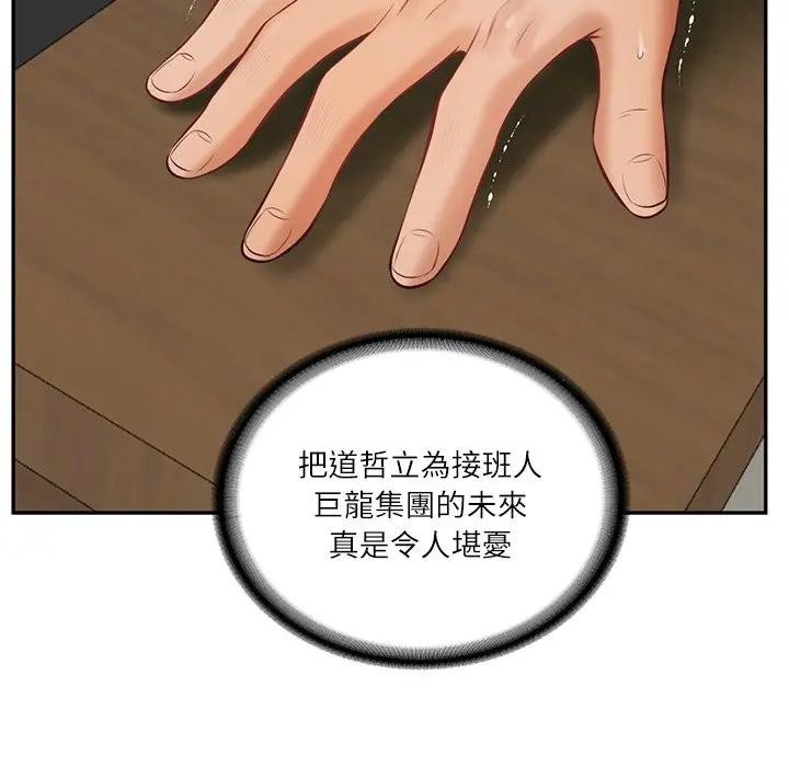 财阀家的女婿第65話