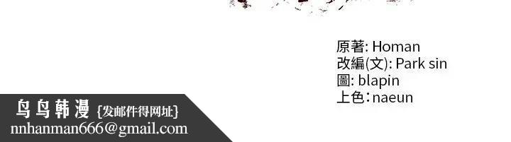 财阀家的女婿第65話