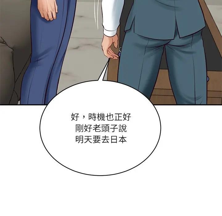 财阀家的女婿第66話