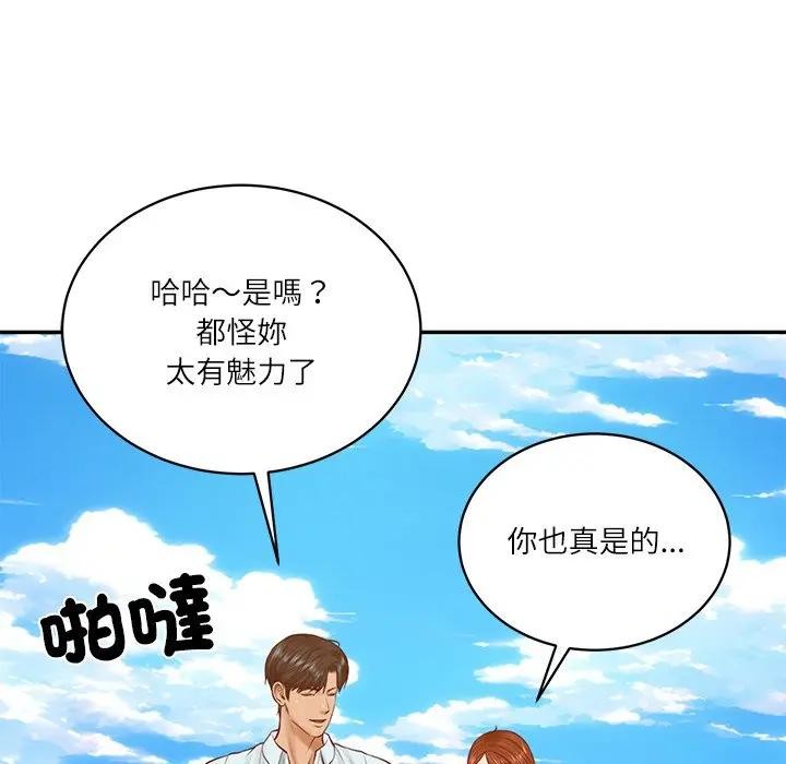 财阀家的女婿第66話