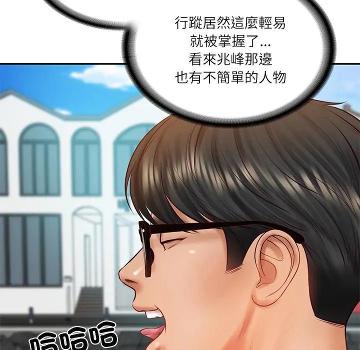 财阀家的女婿第66話