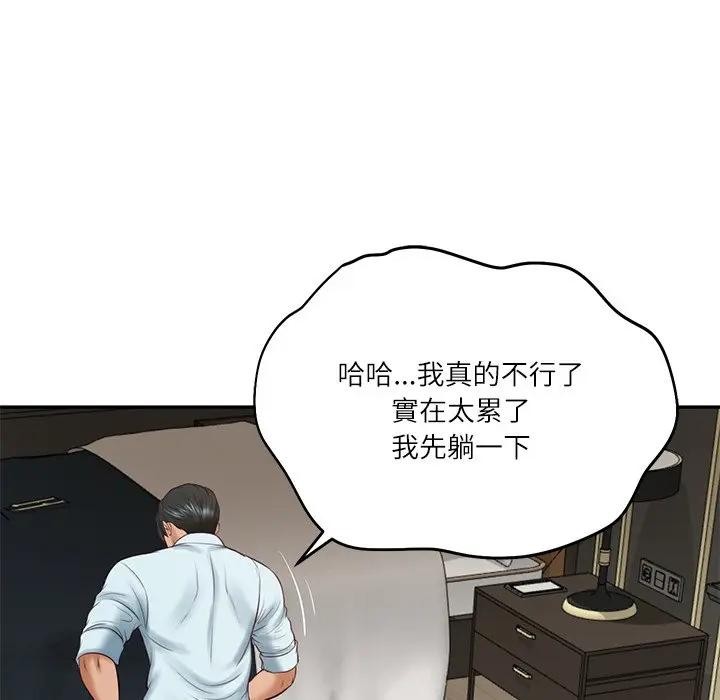 财阀家的女婿第66話