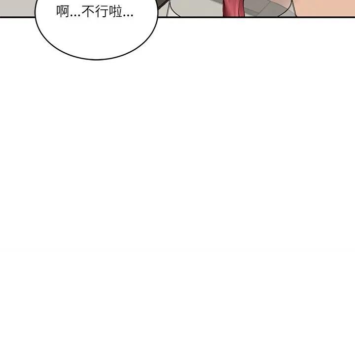 财阀家的女婿第66話