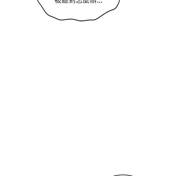 财阀家的女婿第66話