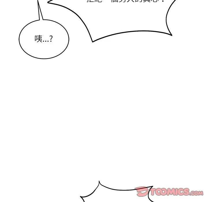 财阀家的女婿第66話