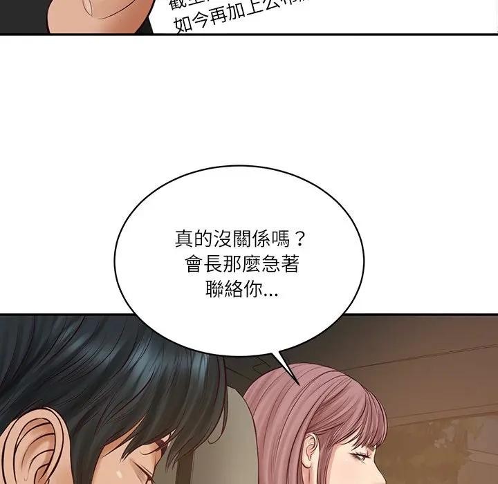 财阀家的女婿第66話