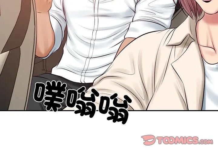 财阀家的女婿第67話