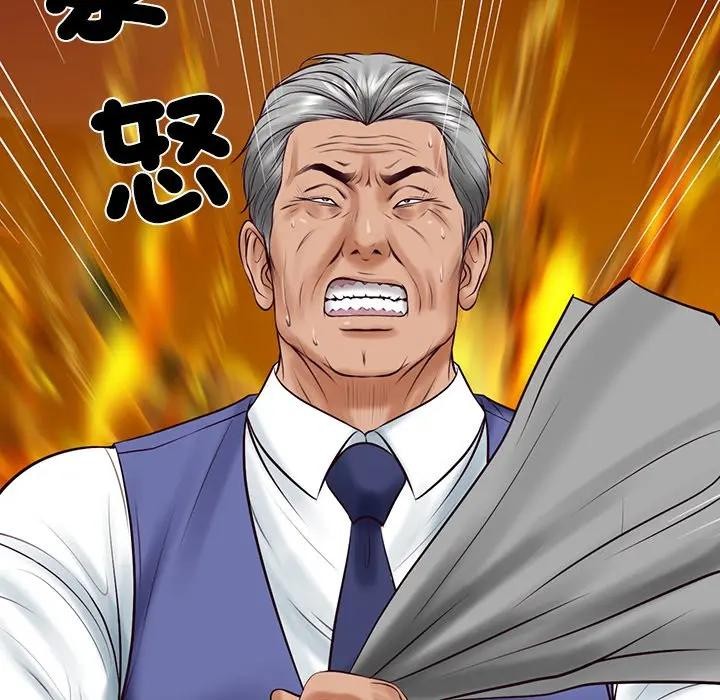 财阀家的女婿第67話