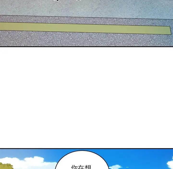 财阀家的女婿第67話