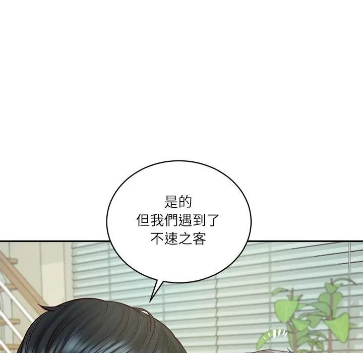 财阀家的女婿第67話